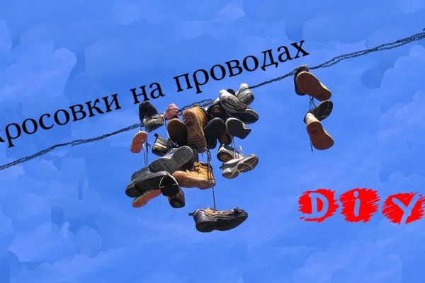 Пополнить кошелек кракен