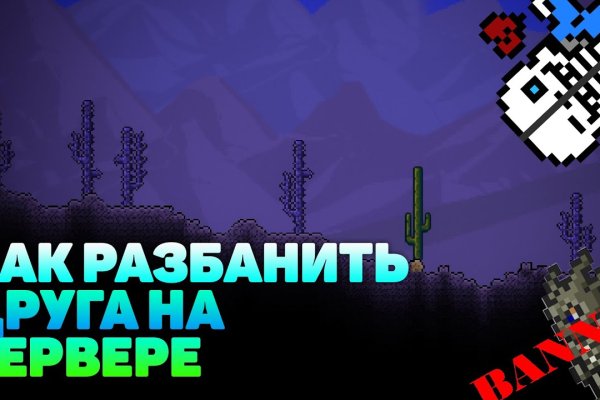 Как восстановить доступ к кракену