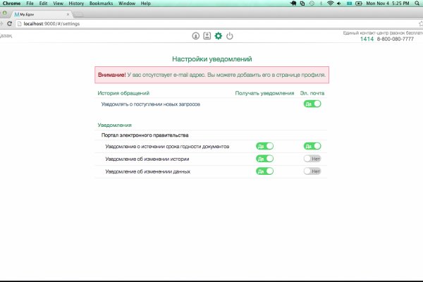 Кракен нет