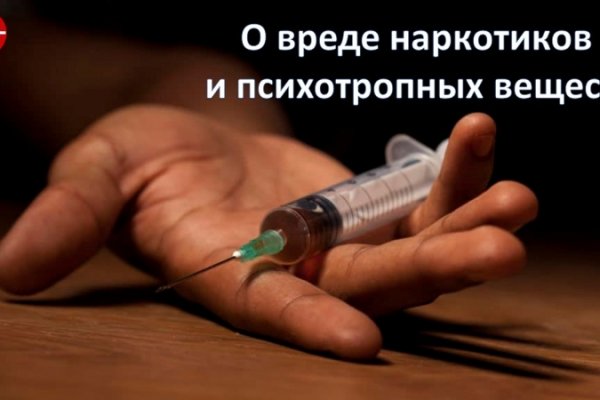Украли аккаунт на кракене даркнет