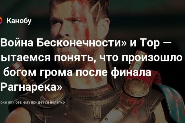 Ссылка на кракен tor